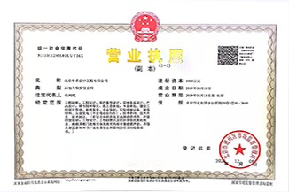 北京多宝在线（中国）唯一官方网站设计工程有限公司营业执照