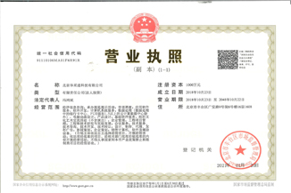 北京多宝在线（中国）唯一官方网站通科技有限公司营业执照