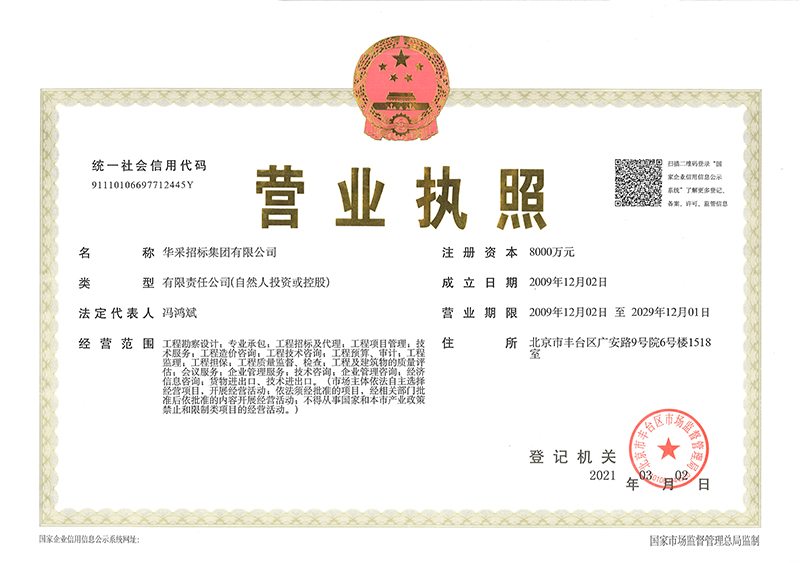 多宝在线（中国）唯一官方网站
营业执照