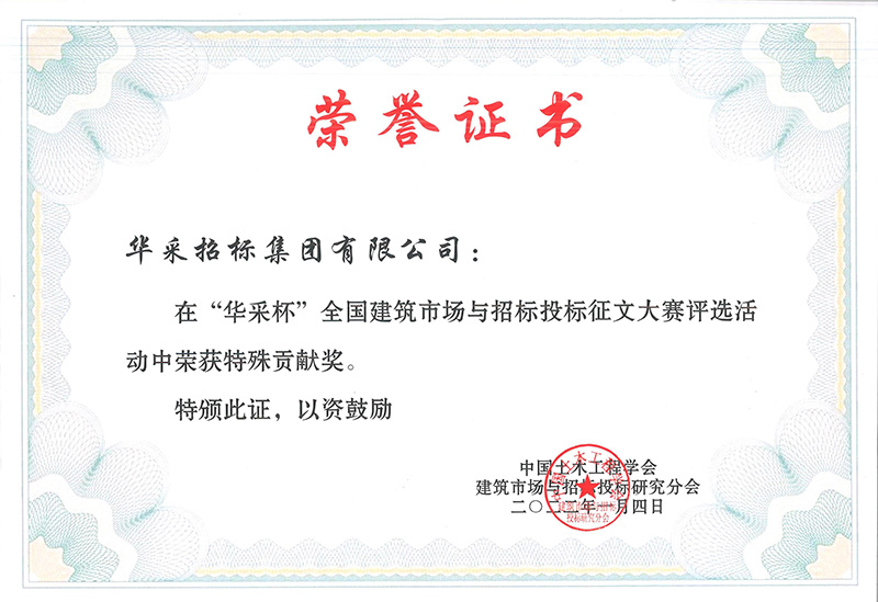 “多宝在线（中国）唯一官方网站杯”征文大赛特殊贡献奖